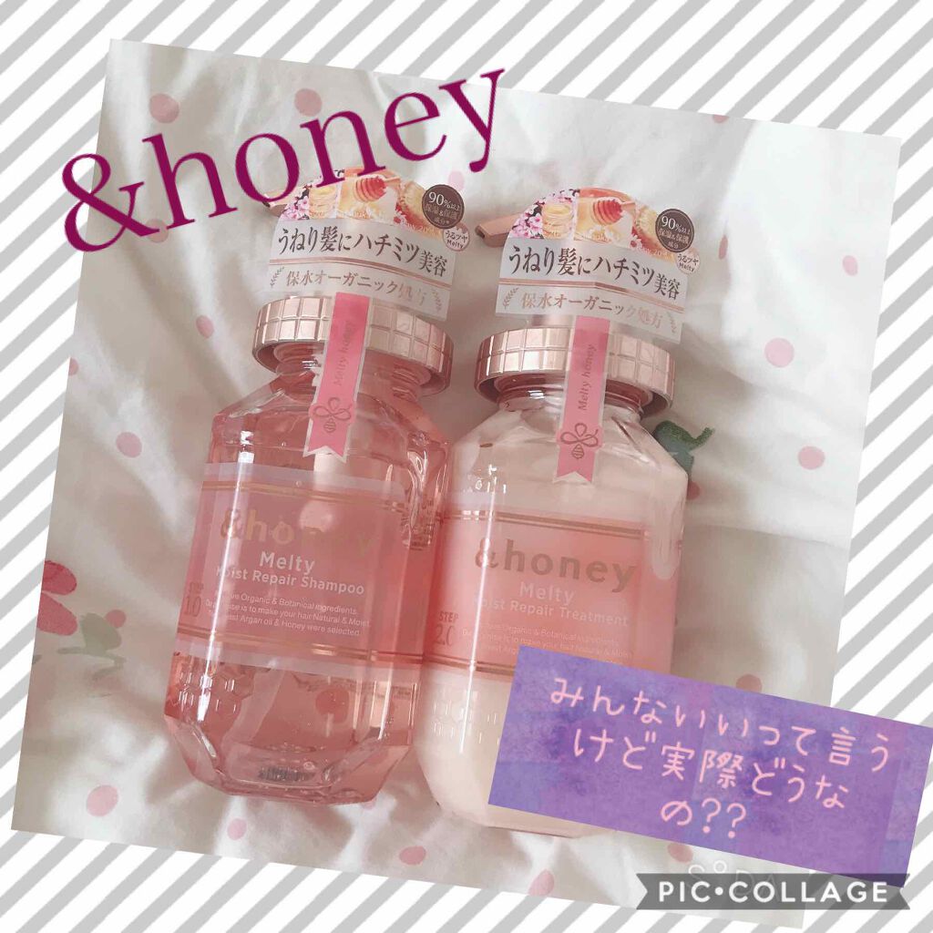 &honey Melty モイストリペア シャンプー1.0／モイストリペア ヘアトリートメント2.0/&honey/市販シャンプーを使ったクチコミ（1枚目）