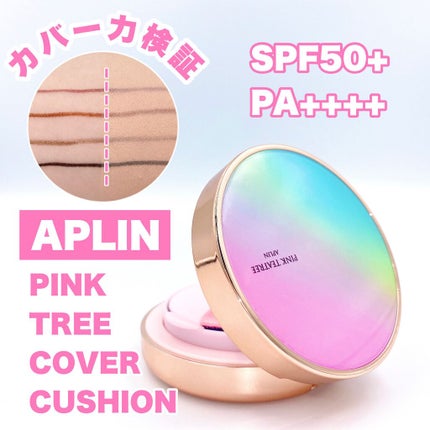 ピンクティーツリーカバークッション/APLIN/クッションファンデーションを使ったクチコミ(1枚目)