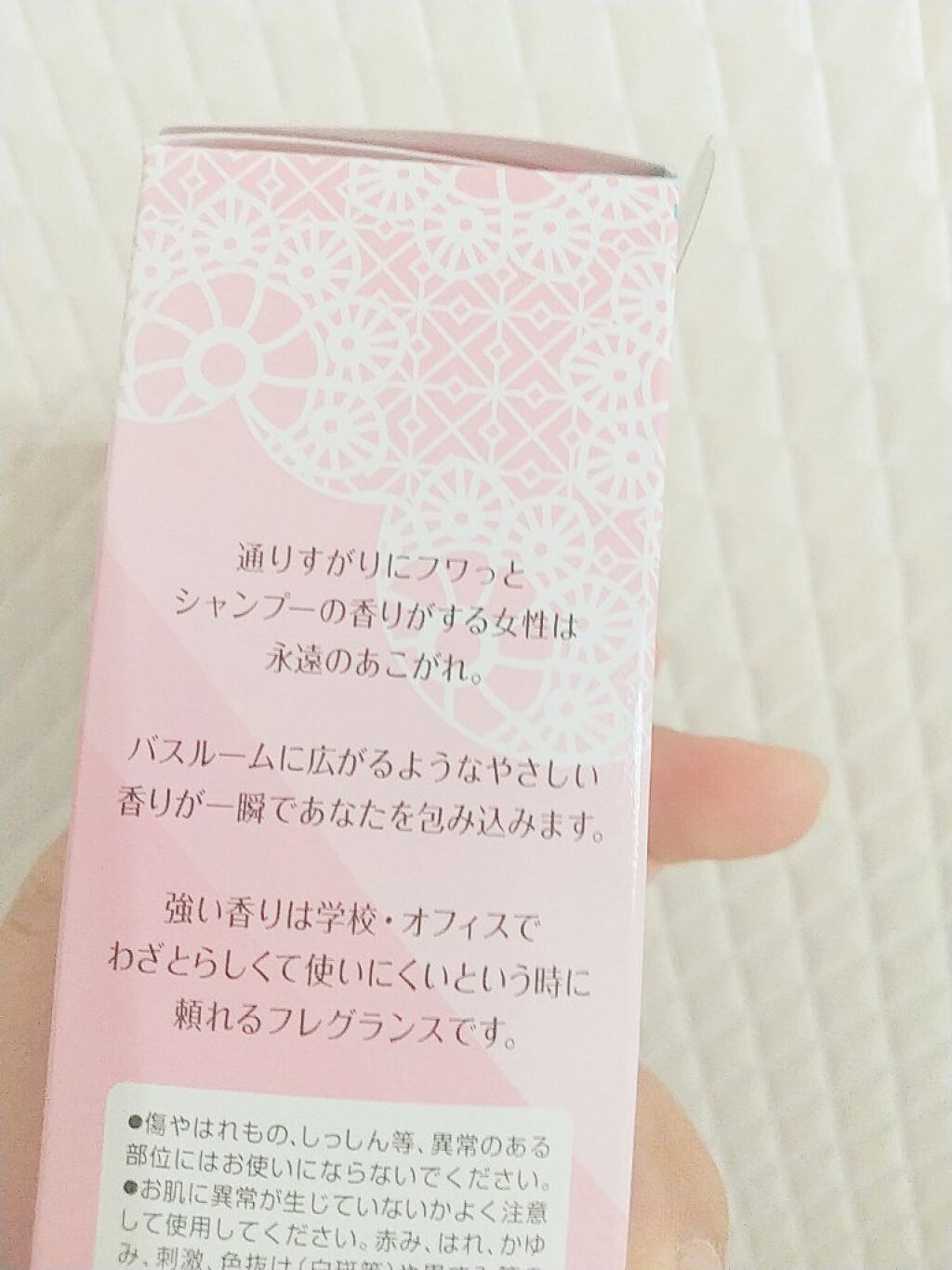 ボディミスト ピュアシャンプーの香り【パッケージリニューアル】/フィアンセ/香水(レディース)を使ったクチコミ(2枚目)