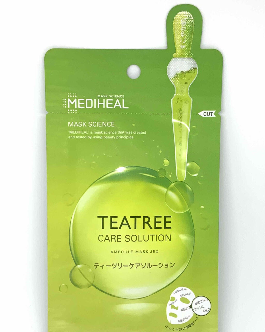 ティーツリーケア ソリューション エッセンシャルマスクEX/MEDIHEAL/シートマスク・パックを使ったクチコミ(3枚目)