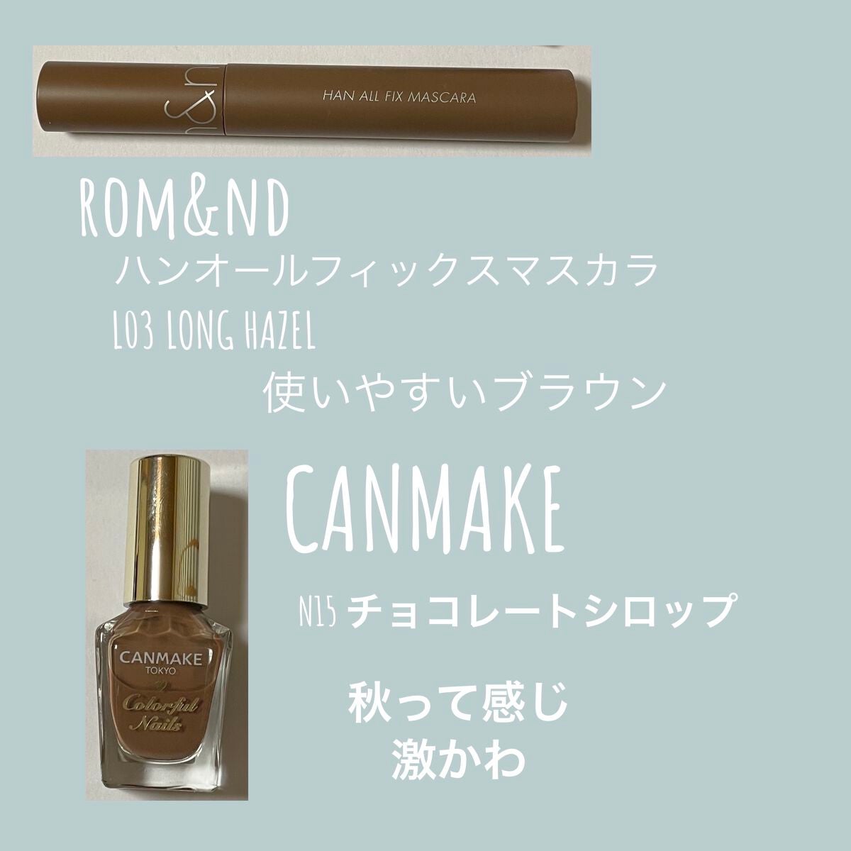 ブラウンメイクセット LIPSフェスタ Autumn 2022/LIPS/メイクアップキットを使ったクチコミ(4枚目)