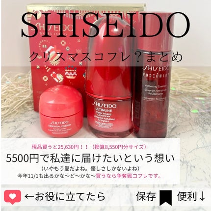 エッセンシャルイネルジャ ハイドレーティング クリーム/SHISEIDO/フェイスクリームを使ったクチコミ(8枚目)