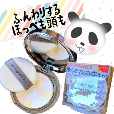 マシュマロフィニッシュパウダー　～Abloom～/キャンメイク/プレストパウダーを使ったクチコミ（1枚目）