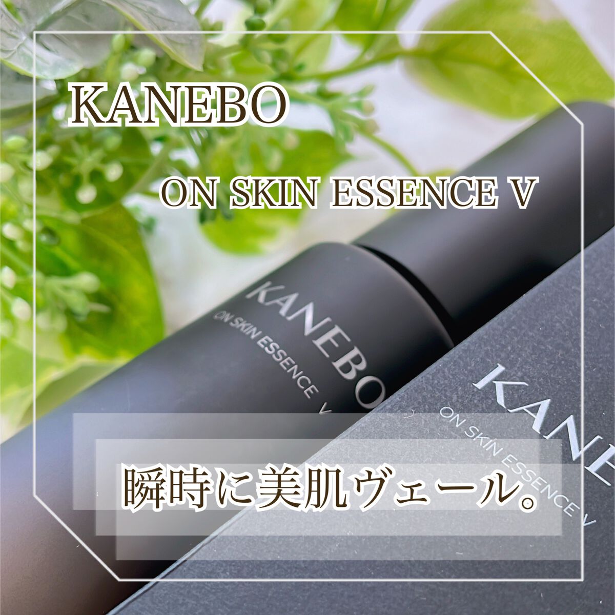 KANEBO(カネボウ) カネボウ オン スキン エッセンス V 化粧水 100ミリリットル (x 1) - 2