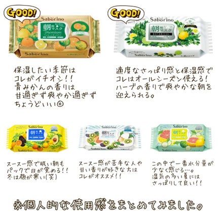 目ざまシート 爽やか果実のすっきりタイプ/サボリーノ/シートマスク・パックを使ったクチコミ(2枚目)