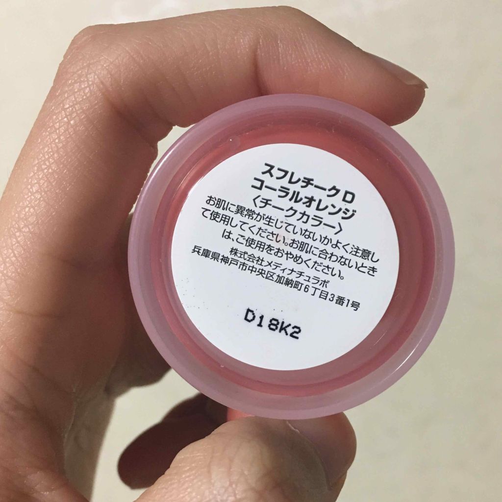 スフレチーク Souffle/DAISO/ジェル・クリームチークを使ったクチコミ（2枚目）