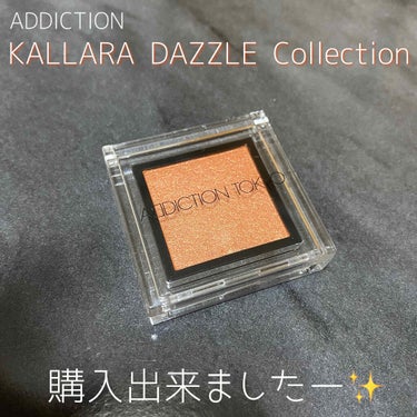 ザ アイシャドウ L/ADDICTION/パウダーアイシャドウを使ったクチコミ（1枚目）