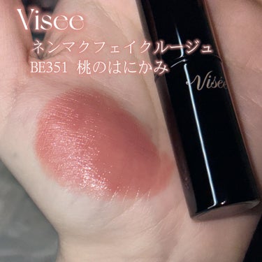 ネンマクフェイク ルージュ BE351 桃のはにかみ(限定)/Visée/口紅を使ったクチコミ（2枚目）