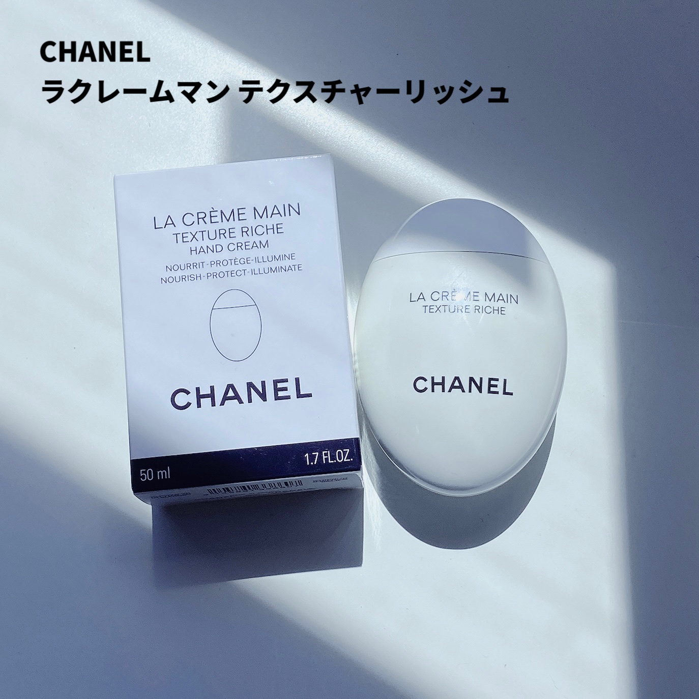 ラ クレーム マン リッシュ/CHANEL/ハンドクリームを使ったクチコミ（2枚目）