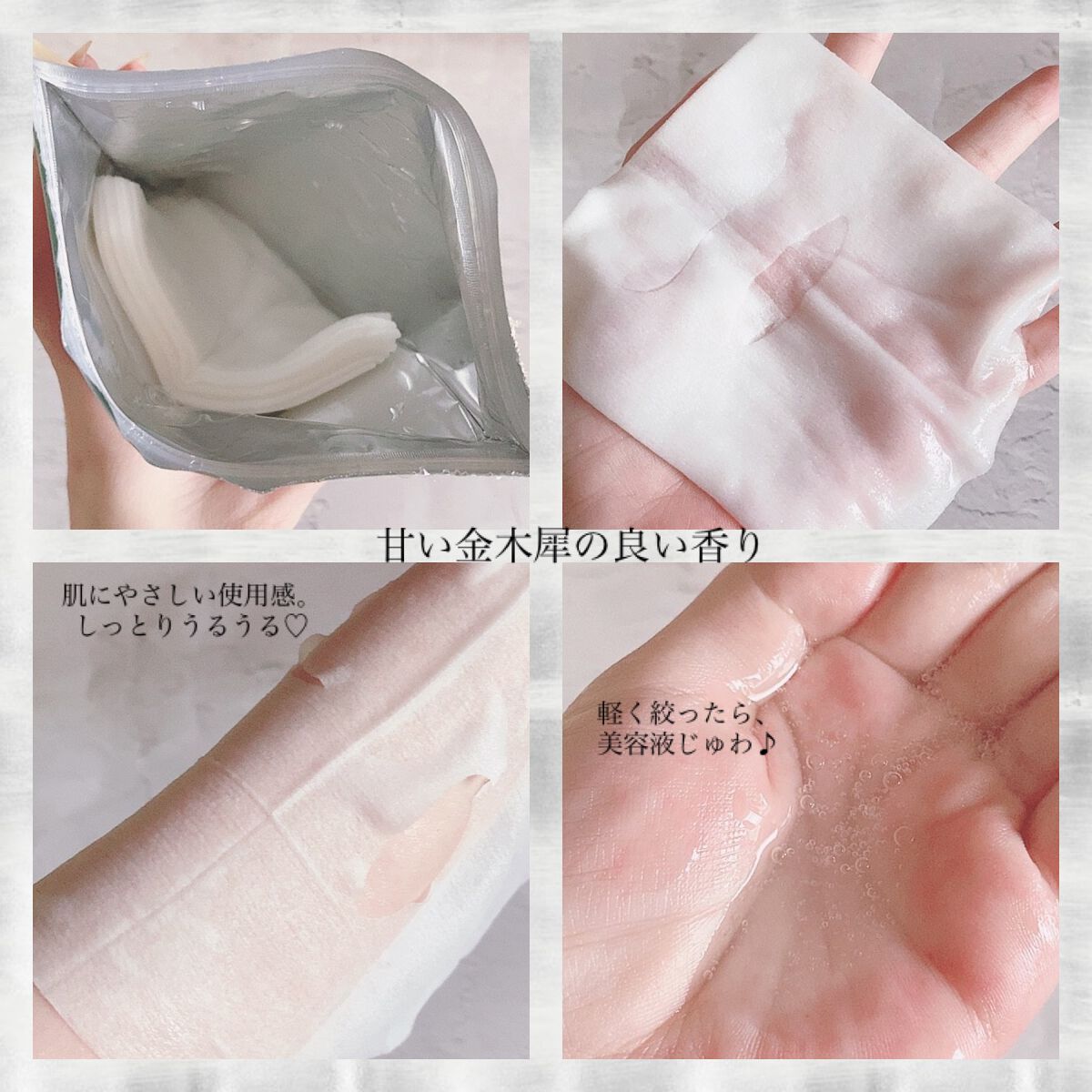 ルルルン プレミアムルルルン 金木犀（キンモクセイの香り）のクチコミ「
～新登場～

🌟プレミアムルルルン金木犀🌟
7枚入×3袋    1,320円 (税込)

✼.....」（3枚目）