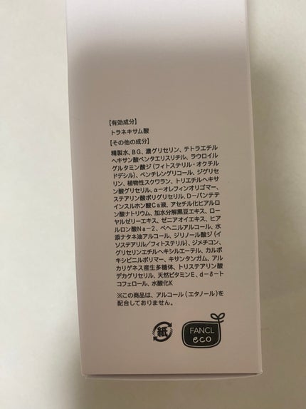 ボディミルク ブライトニング&エイジングケア<医薬部外品>/ファンケル/ボディミルクを使ったクチコミ(5枚目)