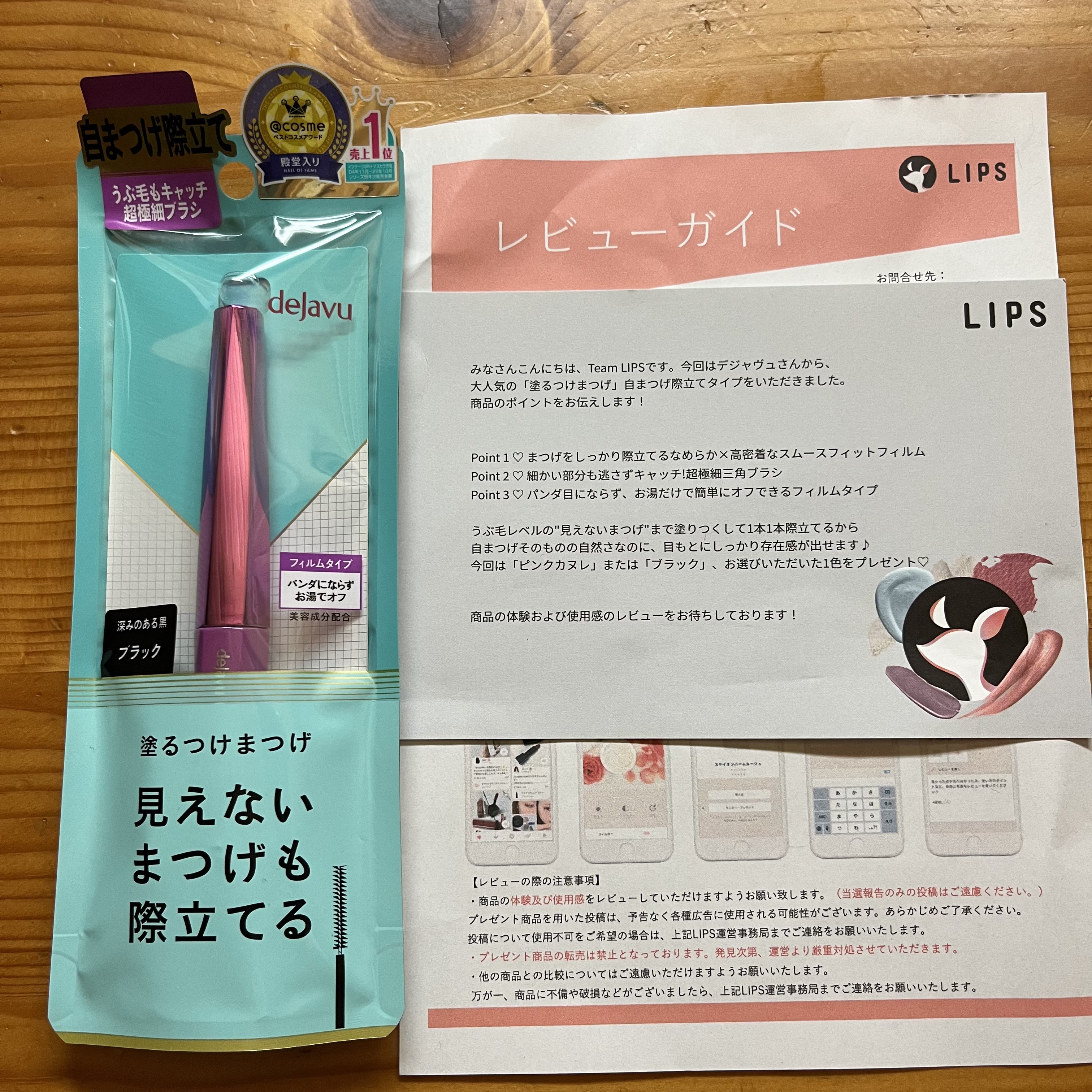 「塗るつけまつげ」自まつげ際立てタイプ/デジャヴュ/マスカラを使ったクチコミ（1枚目）