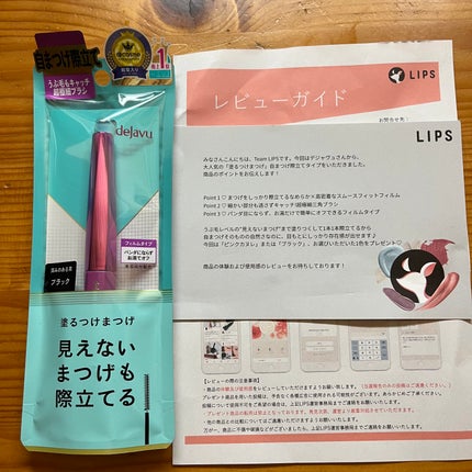 「塗るつけまつげ」自まつげ際立てタイプ/デジャヴュ/マスカラを使ったクチコミ(1枚目)