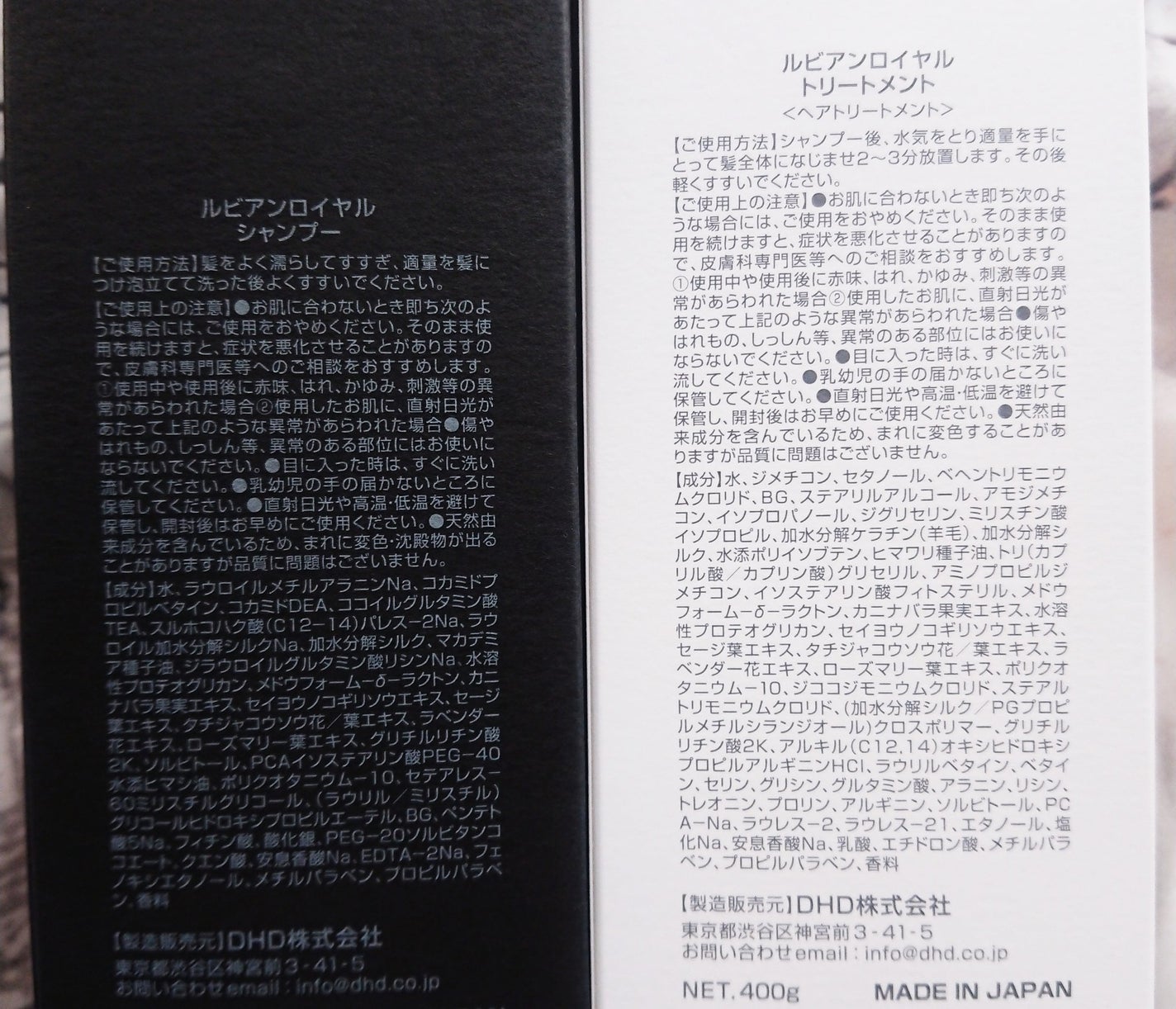 シャンプー/トリートメント/Rubian Royal/市販シャンプーを使ったクチコミ(2枚目)