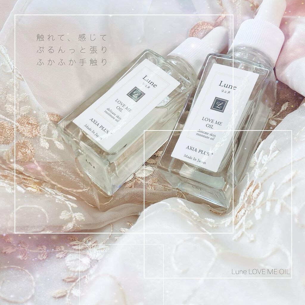 Love me oil/Lune/ボディオイルを使ったクチコミ(1枚目)