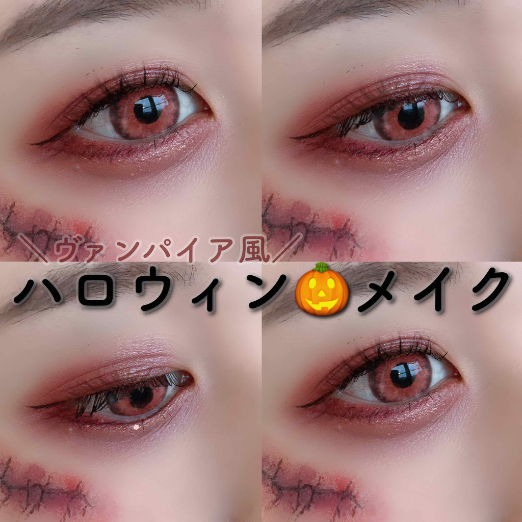 ロング カールマスカラ アドバンストフィルム ヒロインメイクを使った口コミ ヴァンパイア風 ハロウィン メイク By なまこ 代後半 Lips ロング カールマスカラ アドバンストフィルム ヒロインメイクを使った口コミ ヴァンパイア風 ハロウィン メイク By なまこ 代後半 Lips