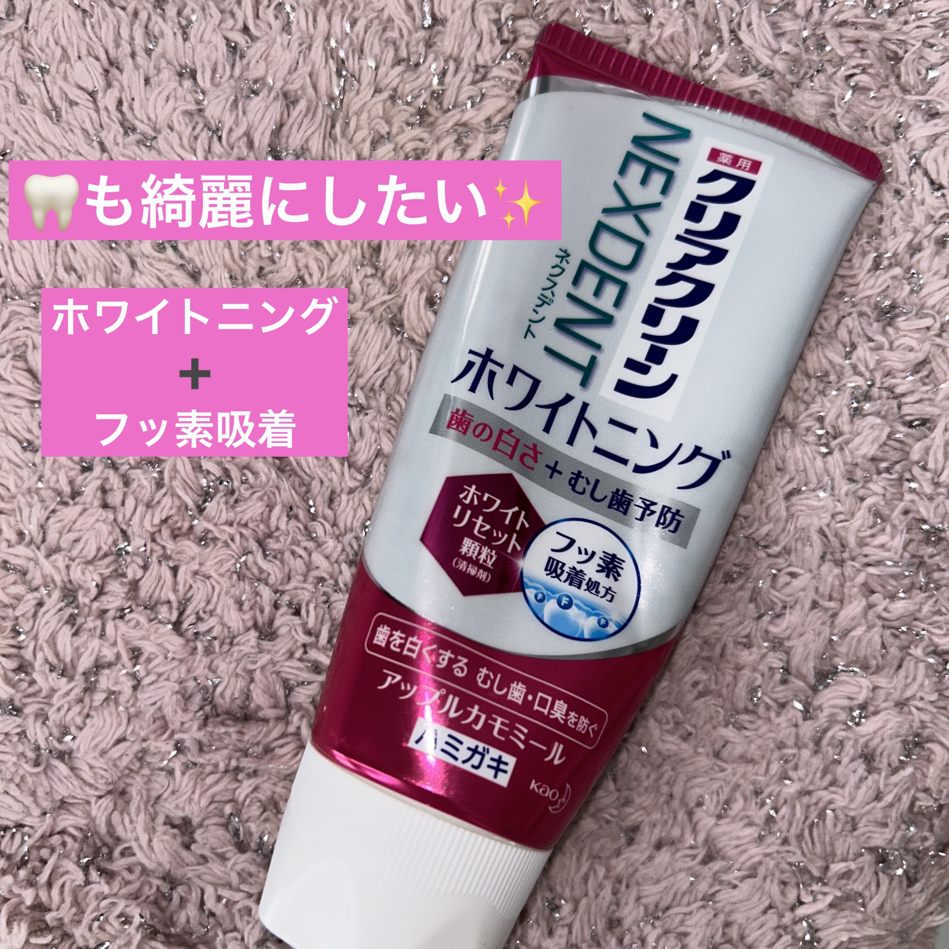 クリアクリーンNEXDENT ホワイトニングクリア/クリアクリーン/歯磨き粉を使ったクチコミ（1枚目）