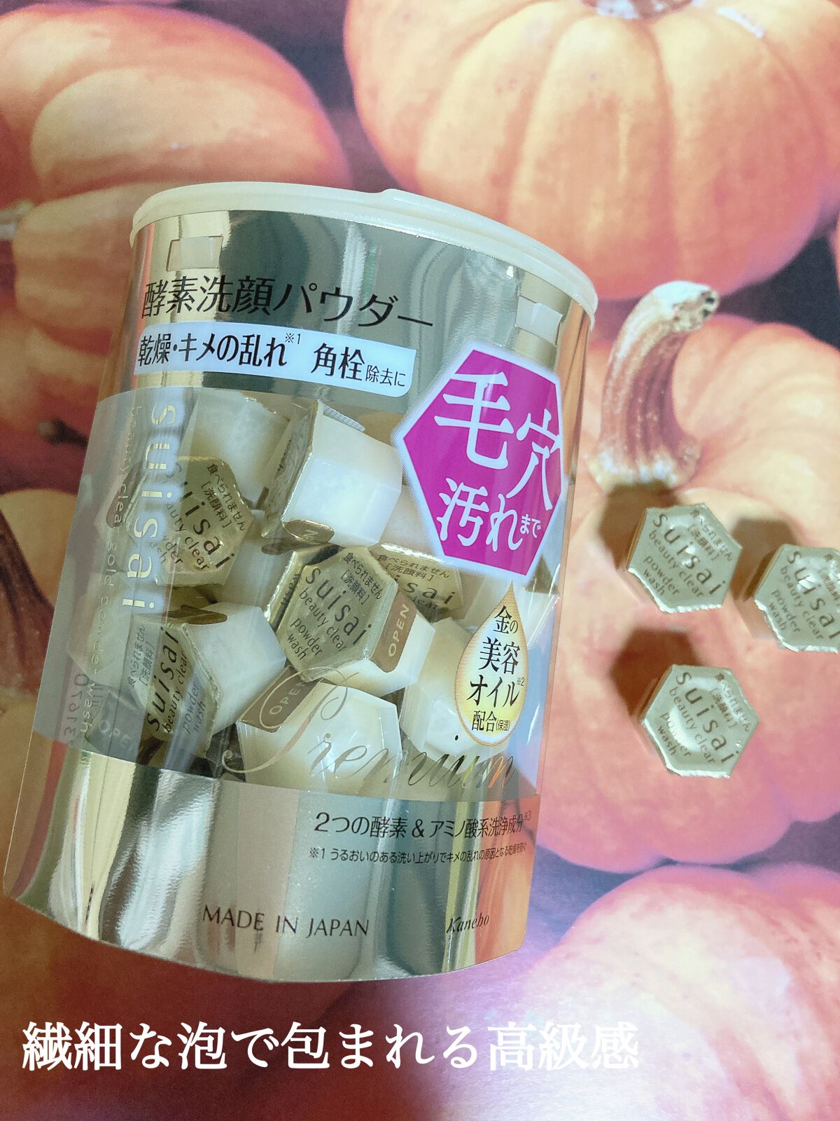 スイサイ ビューティクリア ゴールド パウダーウォッシュ/suisai/洗顔パウダーを使ったクチコミ（1枚目）