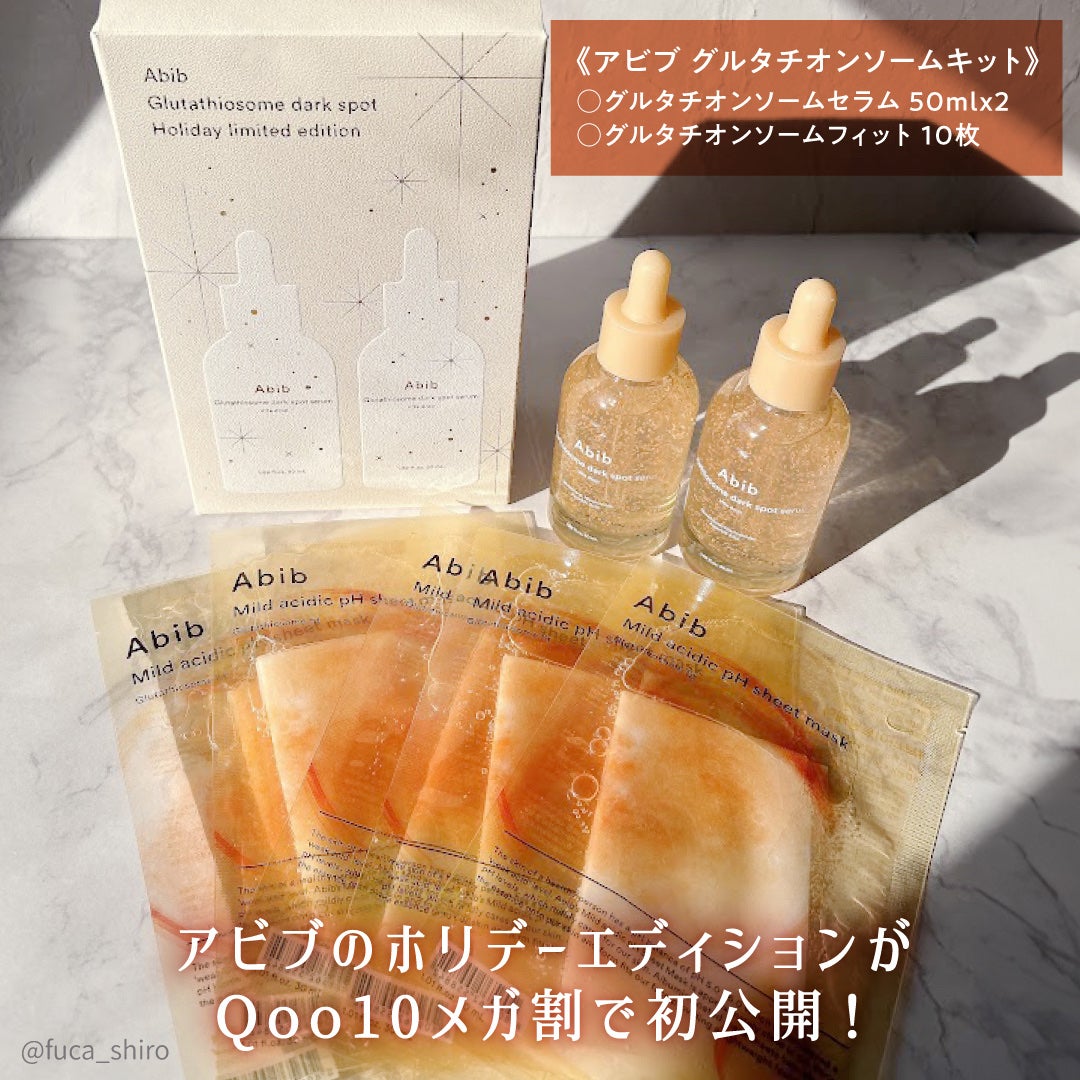 アビブ グルタチオンソームダークスポットセラムビタドロップ/Abib /美容液を使ったクチコミ(2枚目)