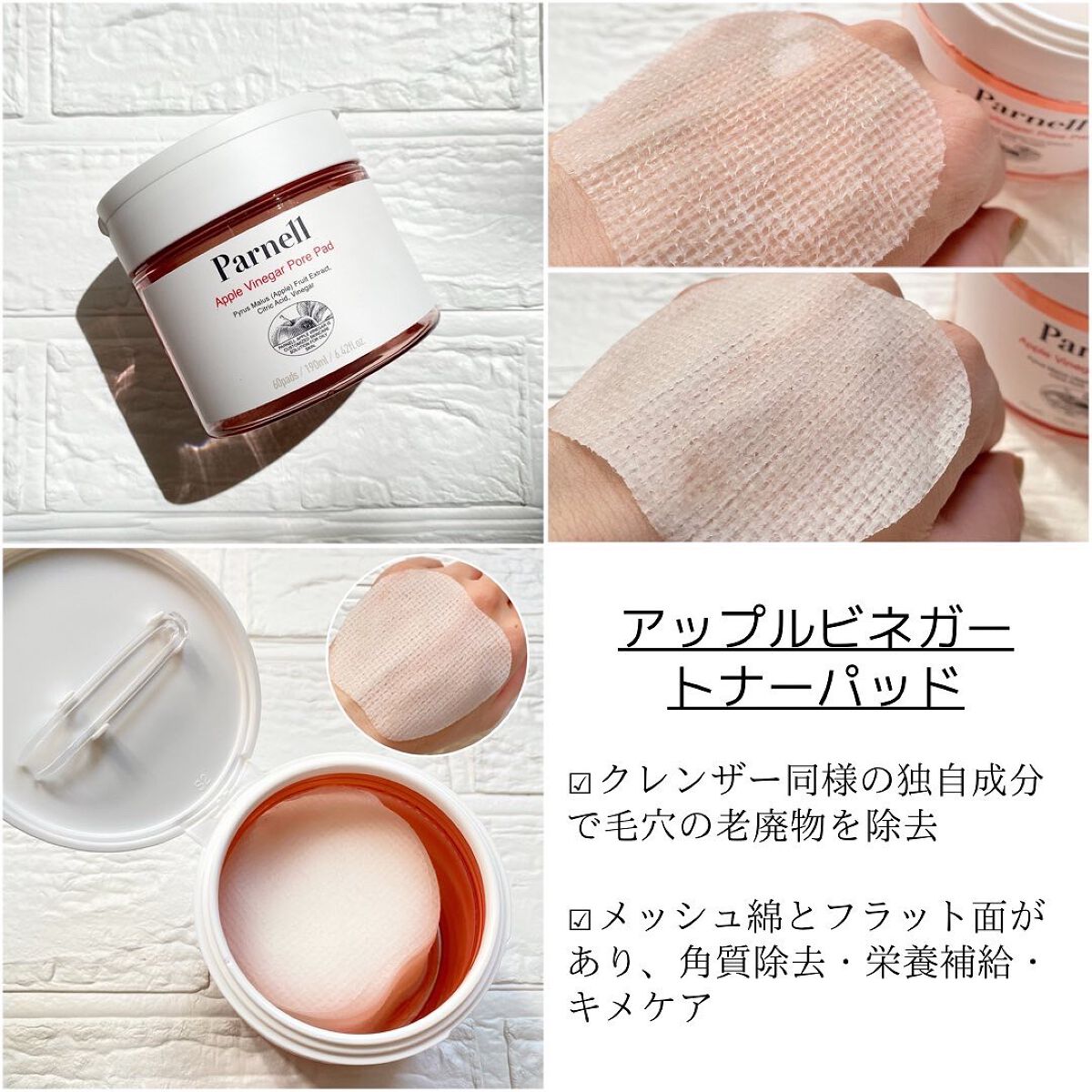 シカマヌ コットンクリアパッド/parnell/トナーパッドを使ったクチコミ(9枚目)