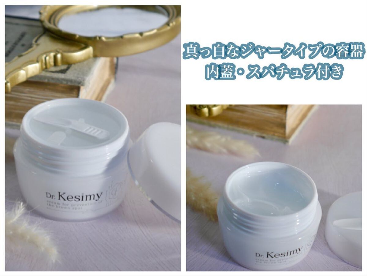 Dr.Kesimy G.O 薬用リンクルジェルSJ/Dr.Kesimy G.O/オールインワン化粧品を使ったクチコミ（2枚目）