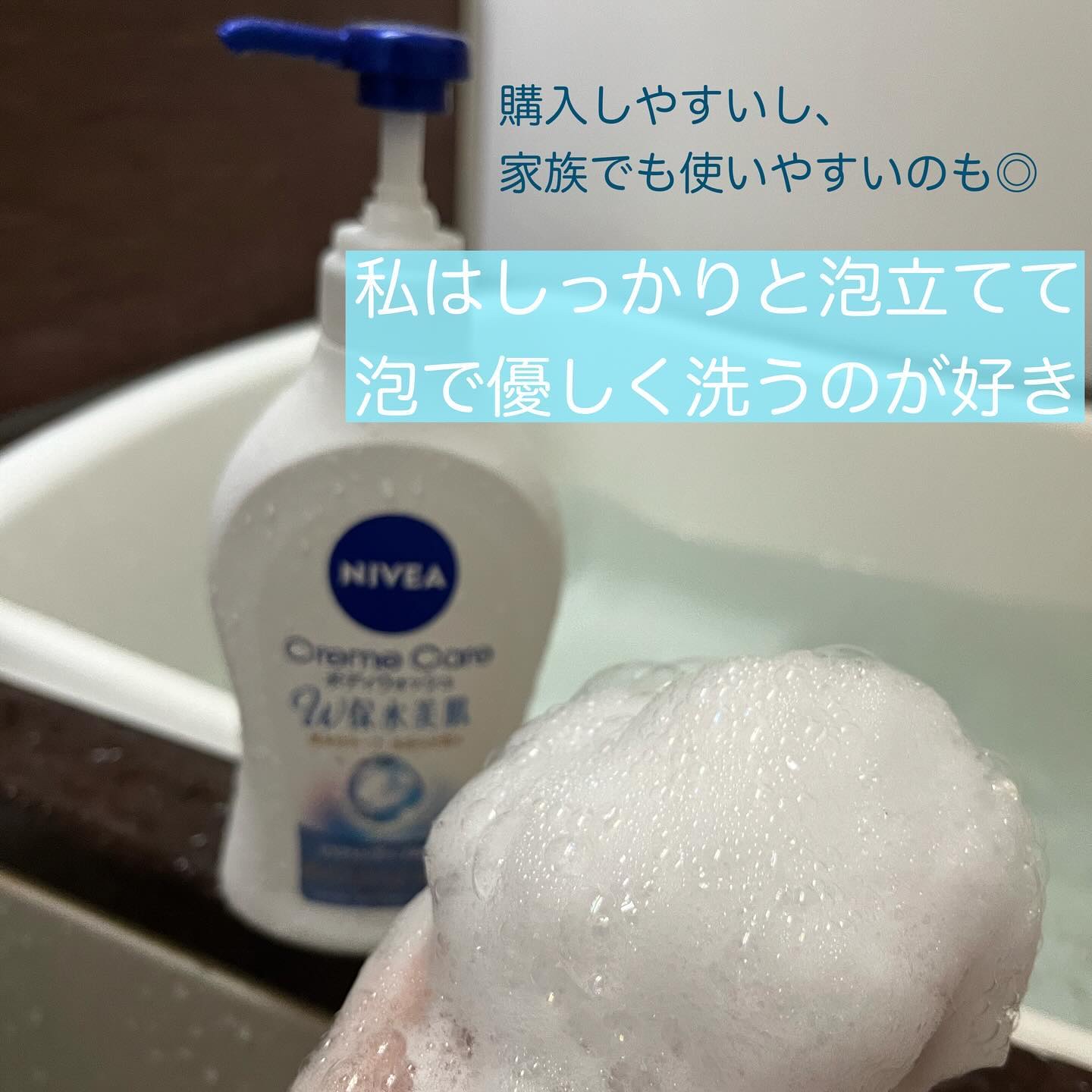 クリームケア ボディウォッシュ W保水美肌 リラクシングソープの香り/ニベア/ボディソープを使ったクチコミ（2枚目）