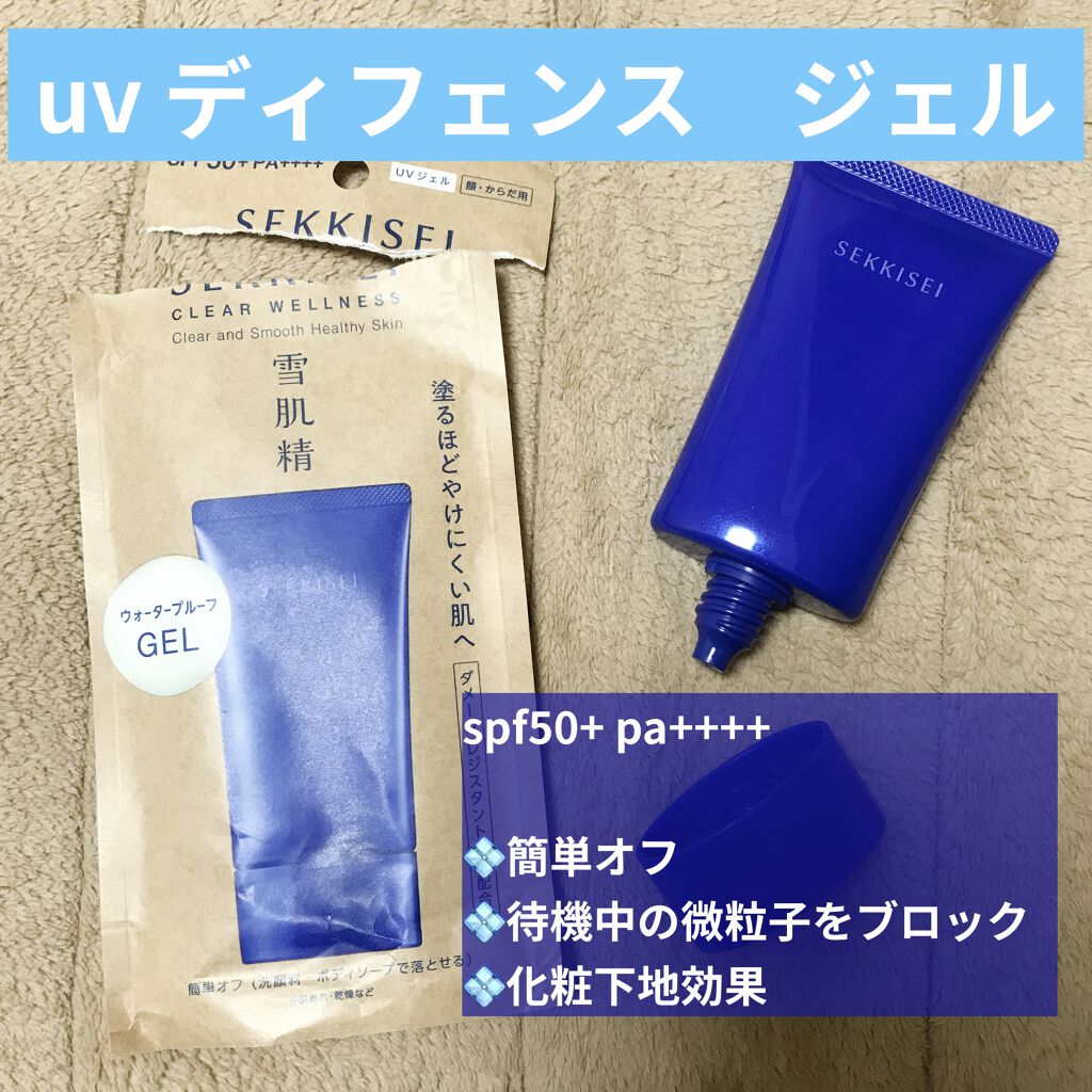 クリアウェルネス UV ディフェンス ミルク/雪肌精/日焼け止めミルクを使ったクチコミ（3枚目）