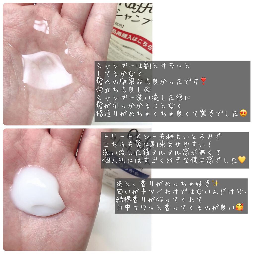Raffi シャンプー / トリートメント/Raffi(ラフィー)/市販シャンプーを使ったクチコミ（3枚目）