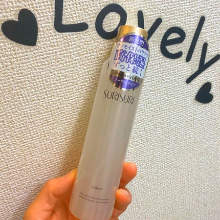 SURISURI /R&/化粧水を使ったクチコミ(1枚目)