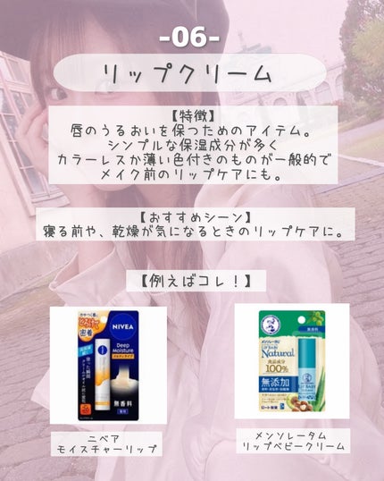 ステイオンバームルージュ/キャンメイク/口紅を使ったクチコミ(7枚目)