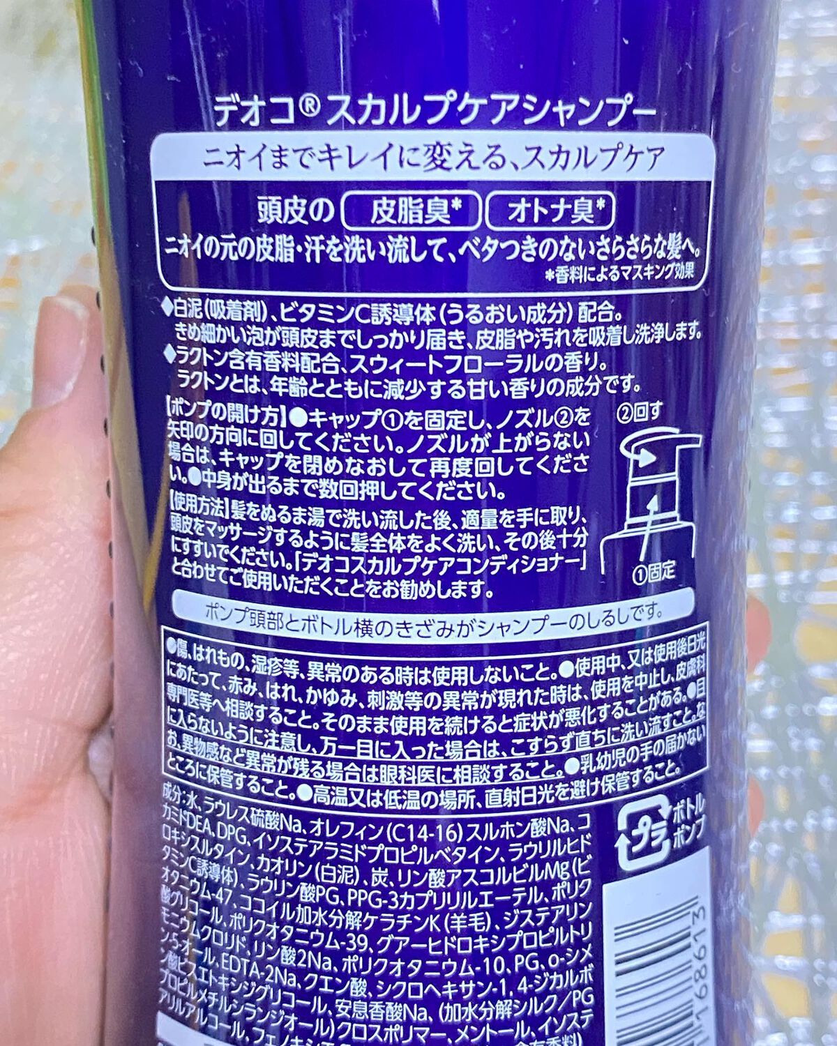 デオコ スカルプケアシャンプー/コンディショナー/DEOCO(デオコ)/市販シャンプーを使ったクチコミ(2枚目)