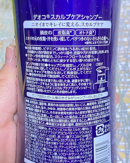 デオコ スカルプケアシャンプー/コンディショナー/DEOCO(デオコ)/市販シャンプーを使ったクチコミ(2枚目)