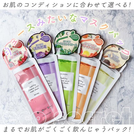 ヘルシークレンズジュースマスクパック/eco secret/シートマスク・パックを使ったクチコミ(1枚目)
