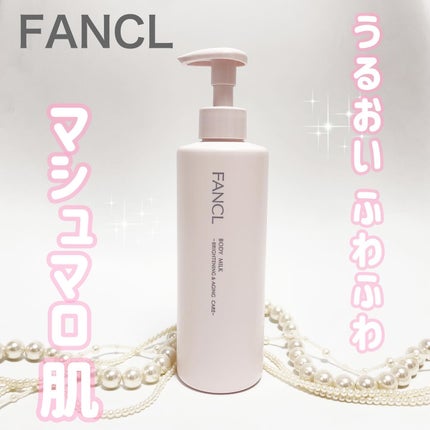 ボディミルク ブライトニング&エイジングケア<医薬部外品>/ファンケル/ボディミルクを使ったクチコミ(1枚目)