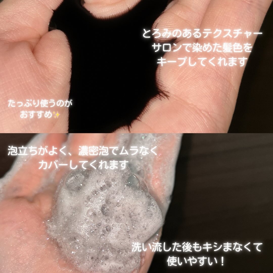 Tottimo! カラーシャンプー/アイケイ/市販シャンプーを使ったクチコミ（3枚目）