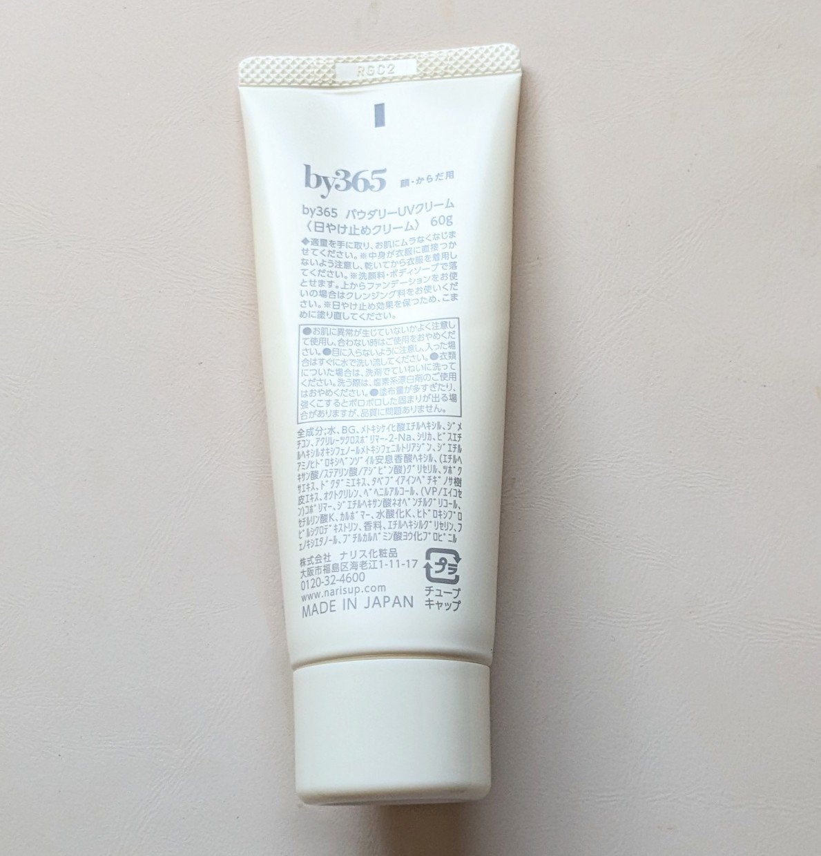 by365 パウダリーUVクリーム/ナリスアップ/日焼け止めクリームを使ったクチコミ(4枚目)