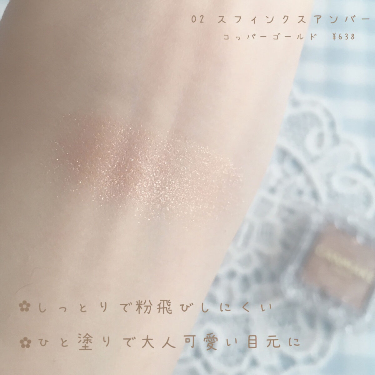 シティライトアイズ 02 スフィンクスアンバー/キャンメイク/アイシャドウを使ったクチコミ（3枚目）