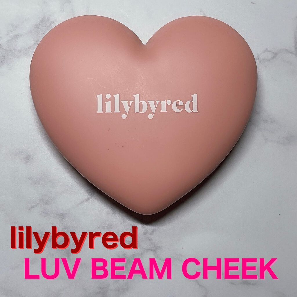 Luv Beam Cheek/lilybyred/パウダーチークを使ったクチコミ(1枚目)