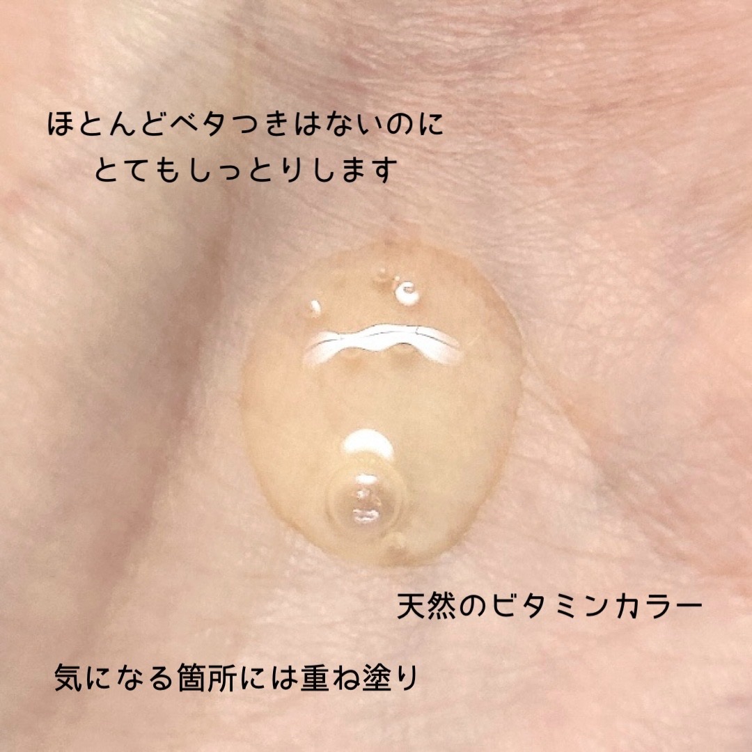 ELT VITA YOUTH ビタユース セラム/ELT COSMETICS/美容液を使ったクチコミ（2枚目）