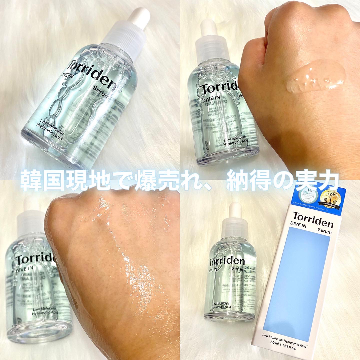ダイブイン セラム/Torriden/美容液を使ったクチコミ（3枚目）