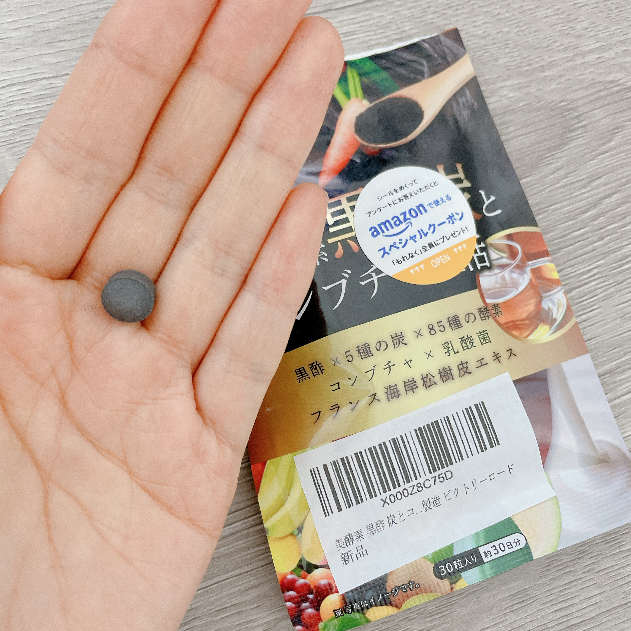 美酵素 黒酢 炭とコンブチャ生活/ビクトリーロード/美容サプリメントを使ったクチコミ（2枚目）