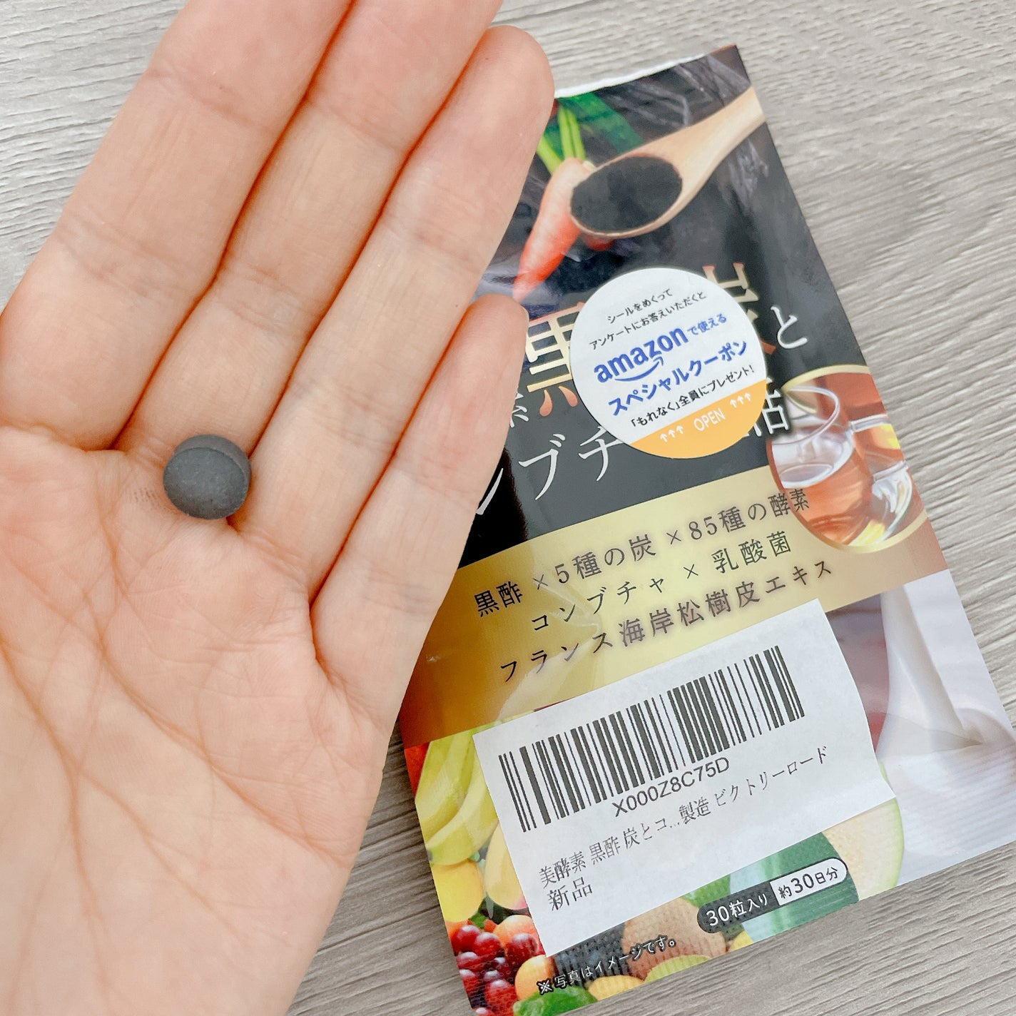 美酵素 黒酢 炭とコンブチャ生活/ビクトリーロード/美容サプリメントを使ったクチコミ(2枚目)