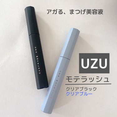 UZU BY FLOWFUSHI MOTELASH(ウズ モテラッシュ)のクチコミ「＼アガる、まつげ美容液／

UZU BY FLOWFUSHI
✔︎MOTELASH
CLEAR.....」（1枚目）