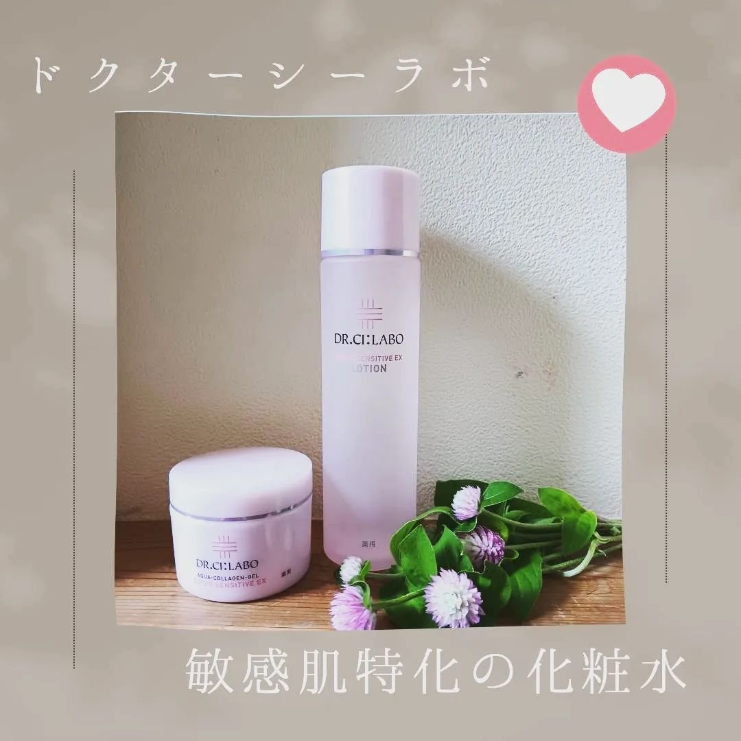 薬用アクアコラーゲンゲル スーパーセンシティブEX/ドクターシーラボⓇ/オールインワン化粧品を使ったクチコミ（1枚目）
