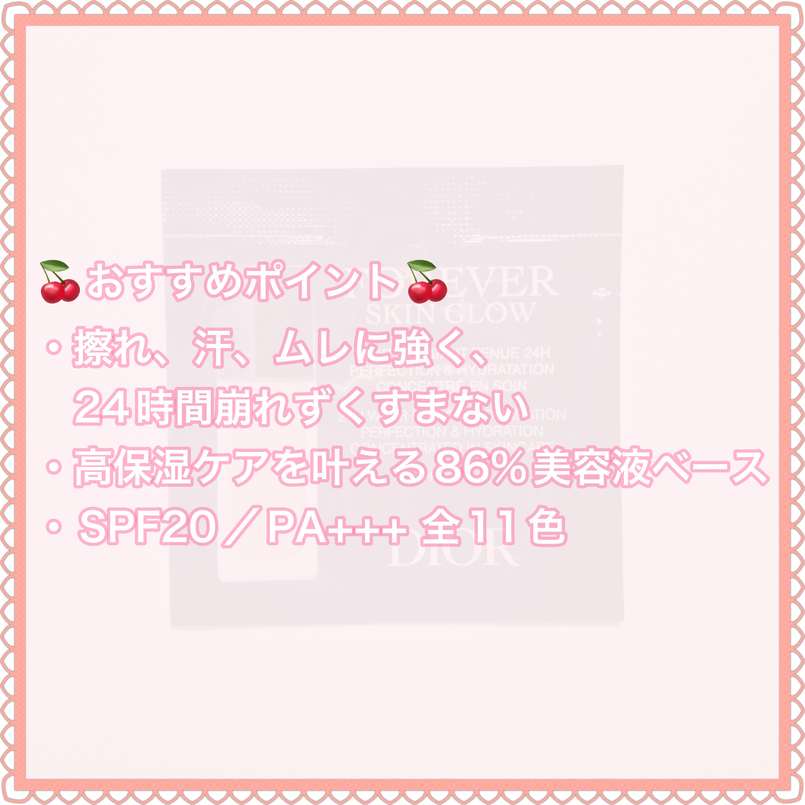 ディオールスキン フォーエヴァー フルイド グロウ/Dior/リキッドファンデーションを使ったクチコミ（3枚目）