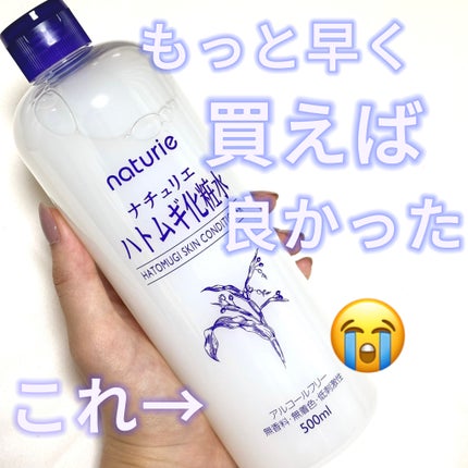 ããã ã®åç²§æ°Ž(ããã¥ãªãš ã¹ãã³ã³ã³ãã£ã·ã§ã㌠R )/ããã¥ãªãš/åç²§æ°Žã䜿ã£ãã¯ãã³ãïŒ1æç®ïŒ