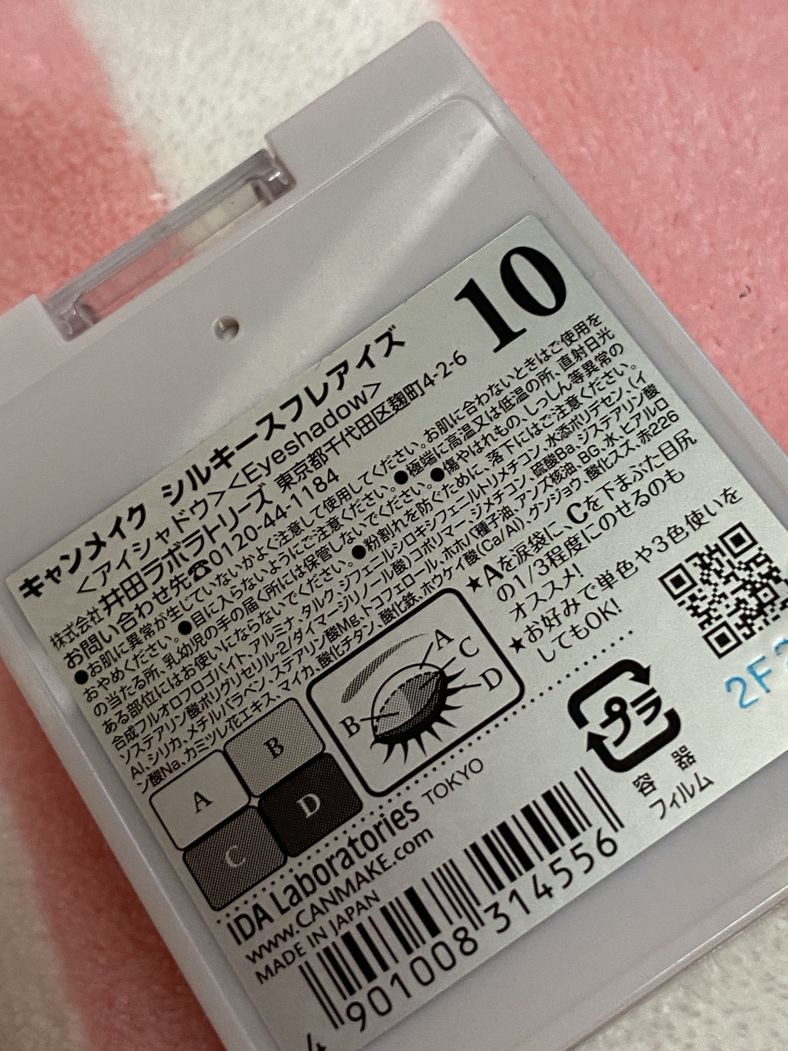 シルキースフレアイズ/キャンメイク/アイシャドウパレットを使ったクチコミ（2枚目）
