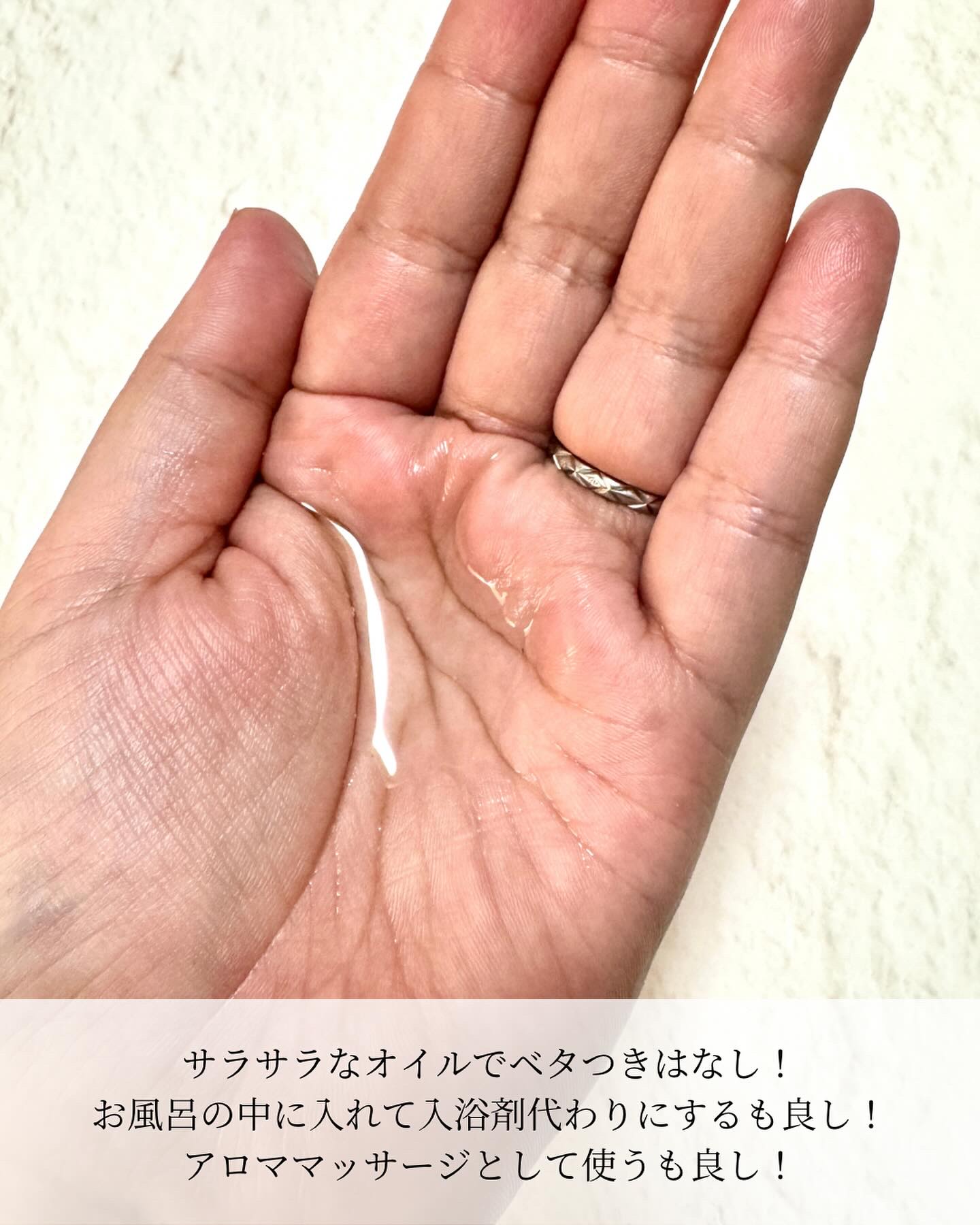 4IN1 HYDRATING BODY TREATMENT/ラミューズ/ボディオイルを使ったクチコミ（3枚目）