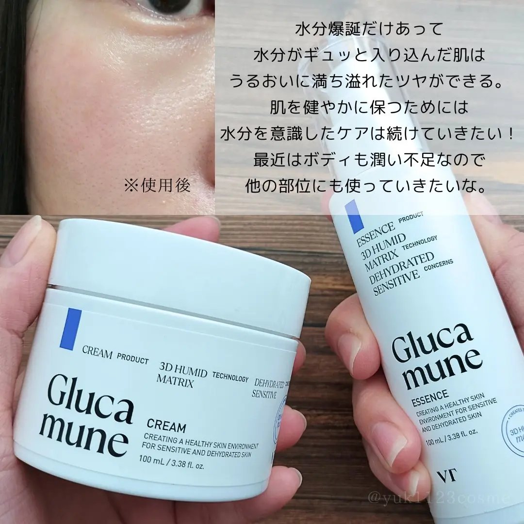 グルカミューンエッセンス /VT/美容液を使ったクチコミ（2枚目）