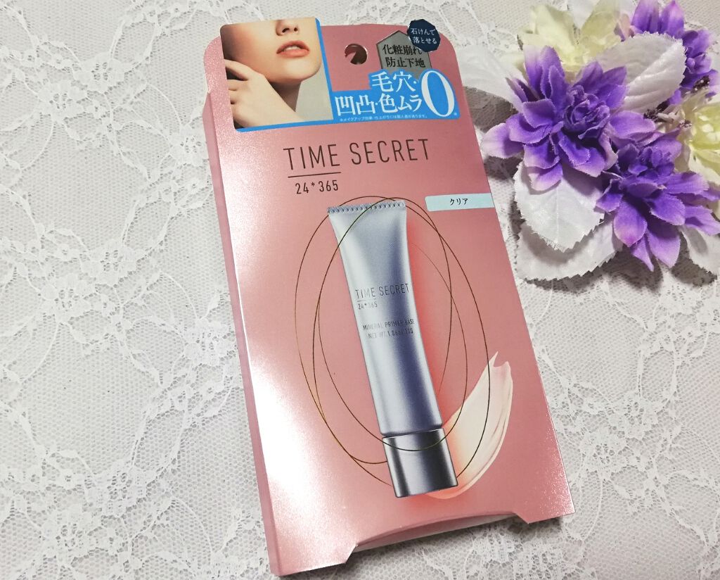 ミネラルプライマーベース/TIME SECRET/化粧下地を使ったクチコミ(1枚目)